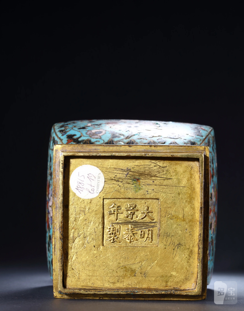 15-16世纪景泰蓝缠枝莲纹仿汉壶方尊 - 图3